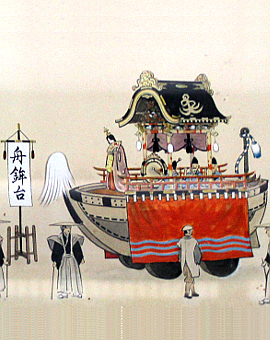 船鉾台