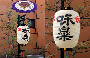 提灯