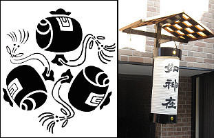 台紋と提灯