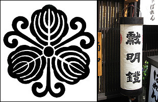 台紋と提灯