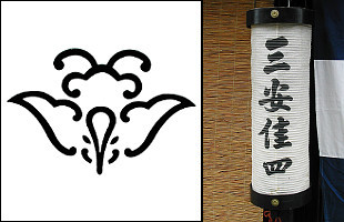 台紋と提灯