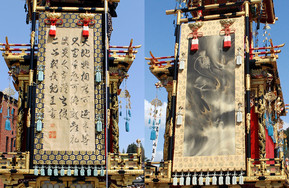 龍神台4